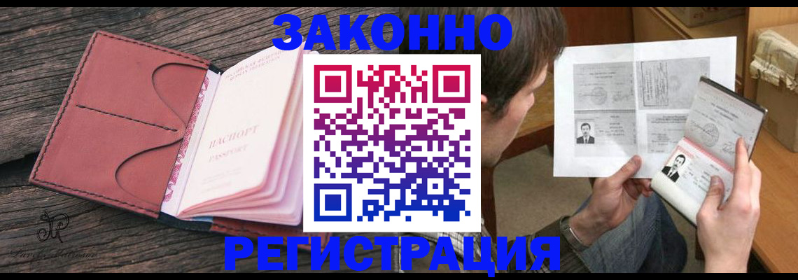 прописка гарантия в Лагани