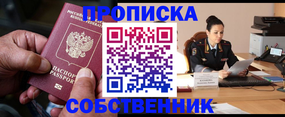 временная регистрация поиск в Лагани