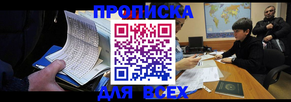 прописка в квартире в Лагани