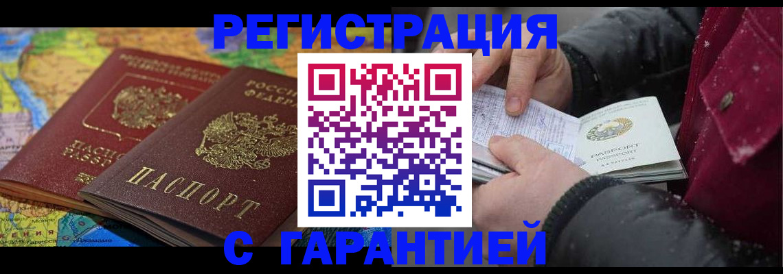 прописка для кредита в Лагани