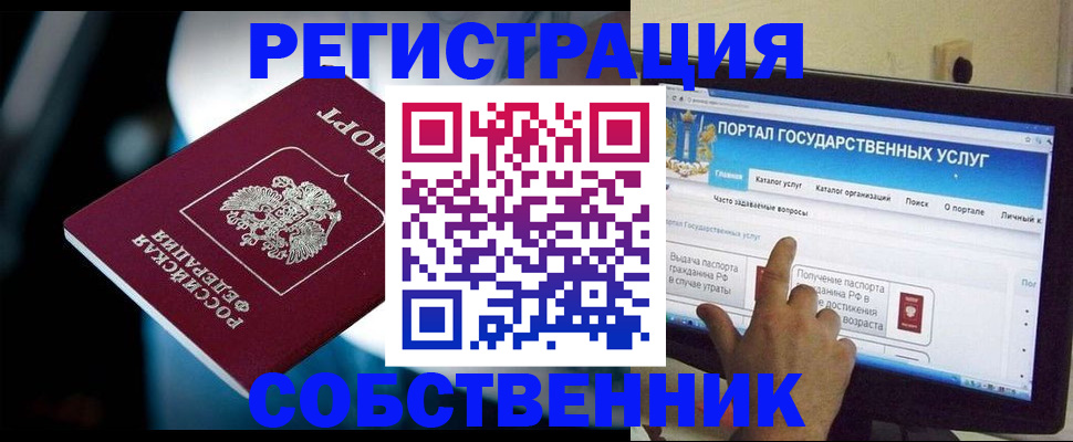 миграционный учет в Лагани