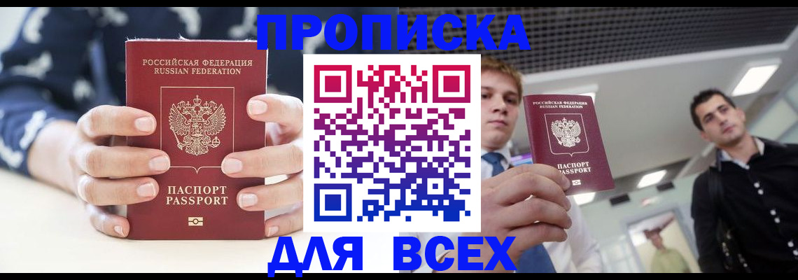 временная регистрация купить в Лагани