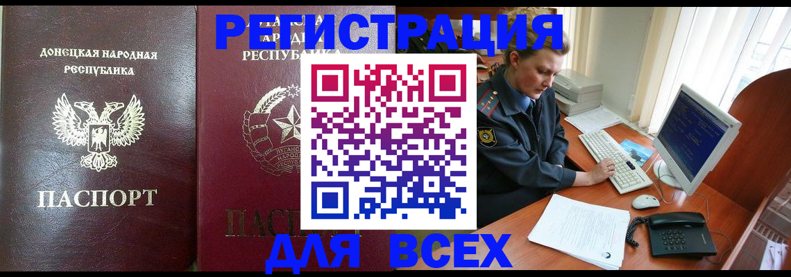 прописка штамп в Лагани