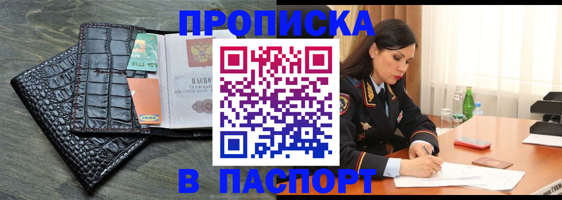 временная регистрация в Лагани