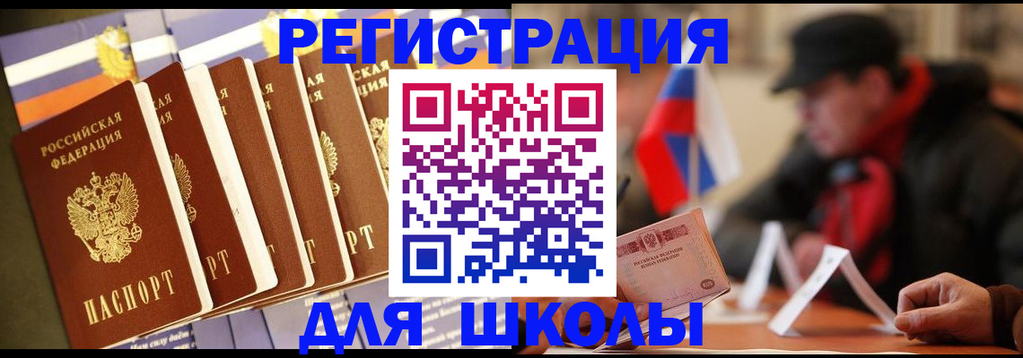 временная регистрация недорого в Лагани