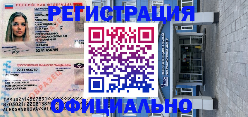 прописка паспорт в Лагани