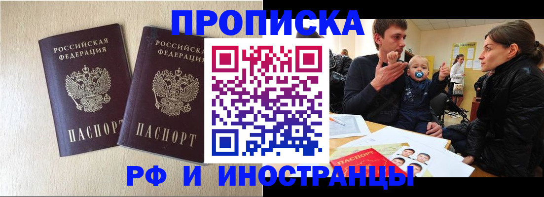 временная регистрация законно в Лагани